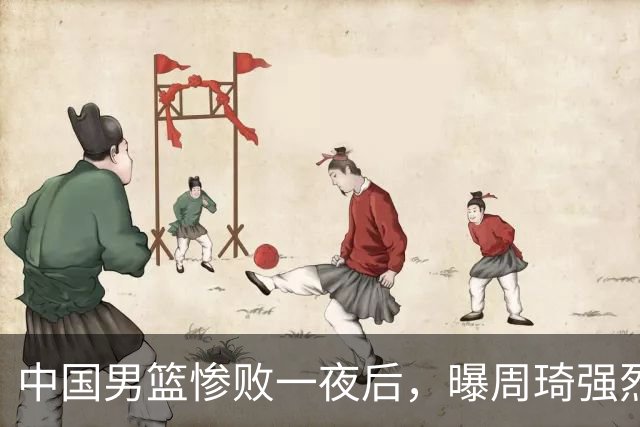 中国男篮惨败一夜后，曝周琦强烈希望征战亚运会！郭士强难辞其咎